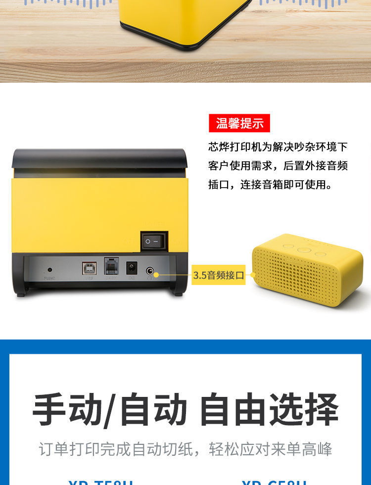 Meituan Take-out Printer Automatic Order Receiving Artifact Wireless WiFi Eleme Mobile Phone Bluetooth Multi-Platform Meituan Take-out Printer Automatic Order Receiving Artifact Wireless WiFi Eleme Mobile Phone Bluetooth Multi-Platform