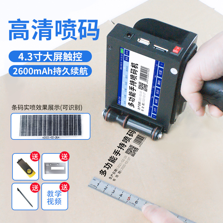 Handheld Ink Jet Printer Small Coding Machine Date Printing Size Character Shelf Life Coding Automatic Printing