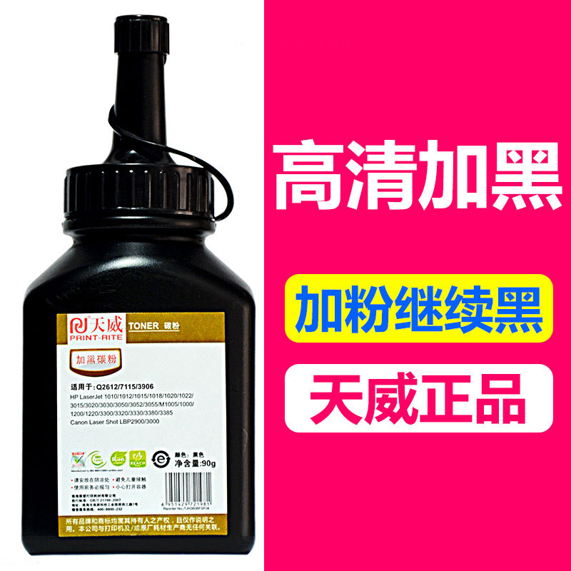 Z Tianwei Applies to HP 12A Toner M1005 2612a Toner Cartridge Printer 1010 Canon Lbp2900 Ink Powder