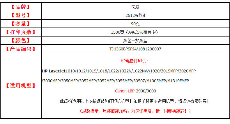Z Tianwei Applies to HP 12A Toner M1005 2612a Toner Cartridge Printer 1010 Canon Lbp2900 Ink Powder