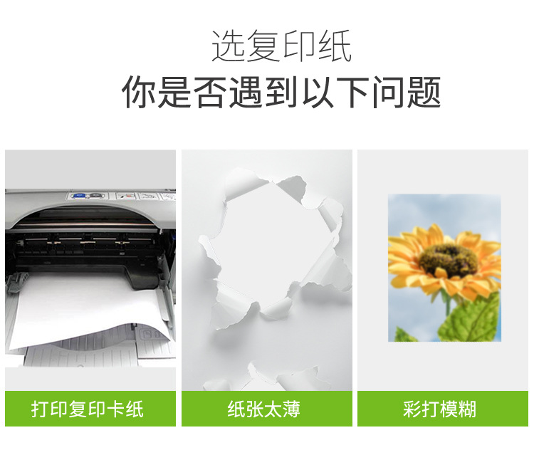 A4 Paper Printer Copy Paper Single Pack A3 Paper Print 500 Sheets 70ga3 80G Yatesenbo Green Baiwang A4 Paper Printer Copy Paper Single Pack A3 Paper Print 500 Sheets 70ga3 80G Yatesenbo Green Baiwang
