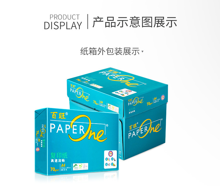 A4 Paper Printer Copy Paper Single Pack A3 Paper Print 500 Sheets 70ga3 80G Yatesenbo Green Baiwang A4 Paper Printer Copy Paper Single Pack A3 Paper Print 500 Sheets 70ga3 80G Yatesenbo Green Baiwang