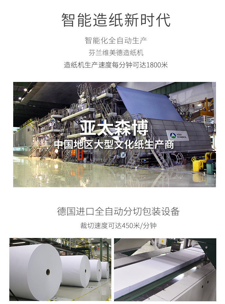 A4 Paper Printer Copy Paper Single Pack A3 Paper Print 500 Sheets 70ga3 80G Yatesenbo Green Baiwang A4 Paper Printer Copy Paper Single Pack A3 Paper Print 500 Sheets 70ga3 80G Yatesenbo Green Baiwang