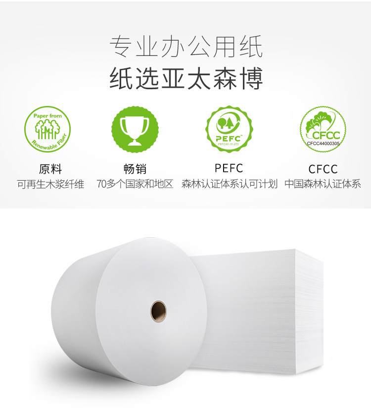 A4 Paper Printer Copy Paper Single Pack A3 Paper Print 500 Sheets 70ga3 80G Yatesenbo Green Baiwang A4 Paper Printer Copy Paper Single Pack A3 Paper Print 500 Sheets 70ga3 80G Yatesenbo Green Baiwang