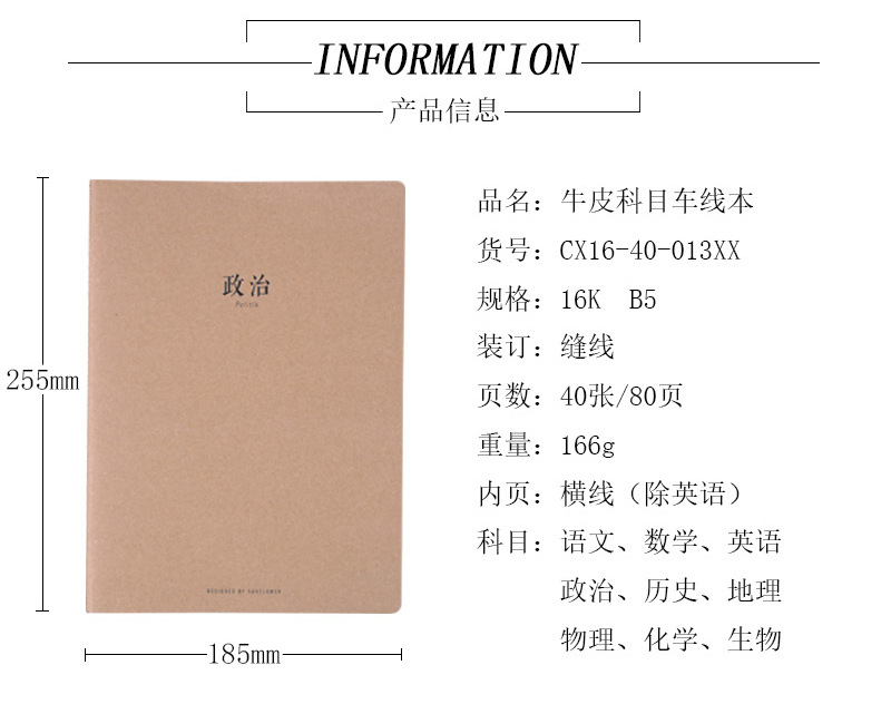 B5 Large Cowhide Cover Subject Book Chinese Mathematics English Special Class Subject Exercise Book Notebook