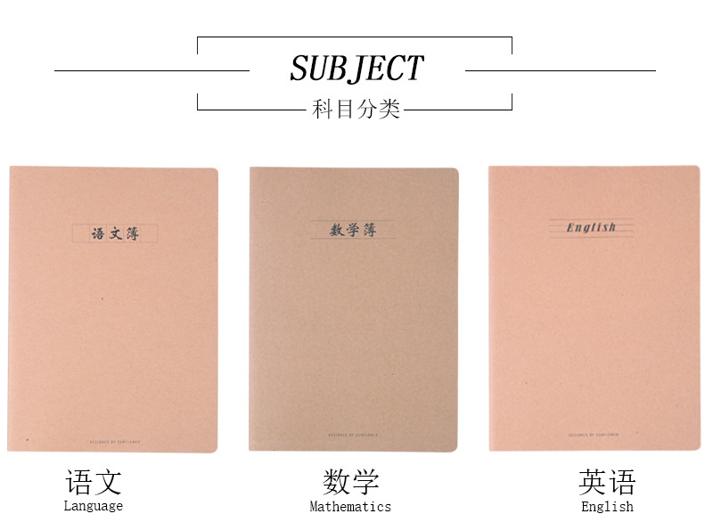 B5 Large Cowhide Cover Subject Book Chinese Mathematics English Special Class Subject Exercise Book Notebook