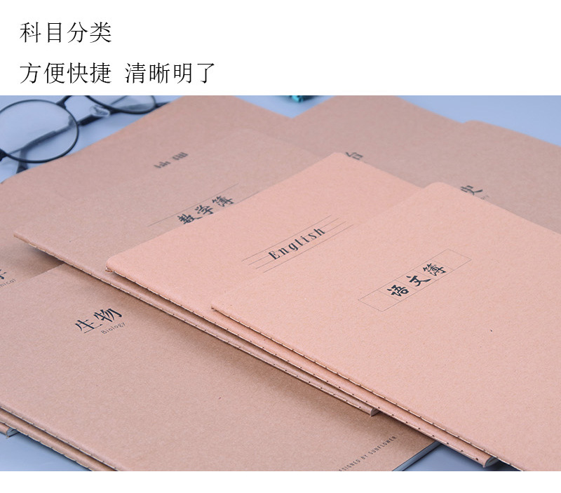 B5 Large Cowhide Cover Subject Book Chinese Mathematics English Special Class Subject Exercise Book Notebook