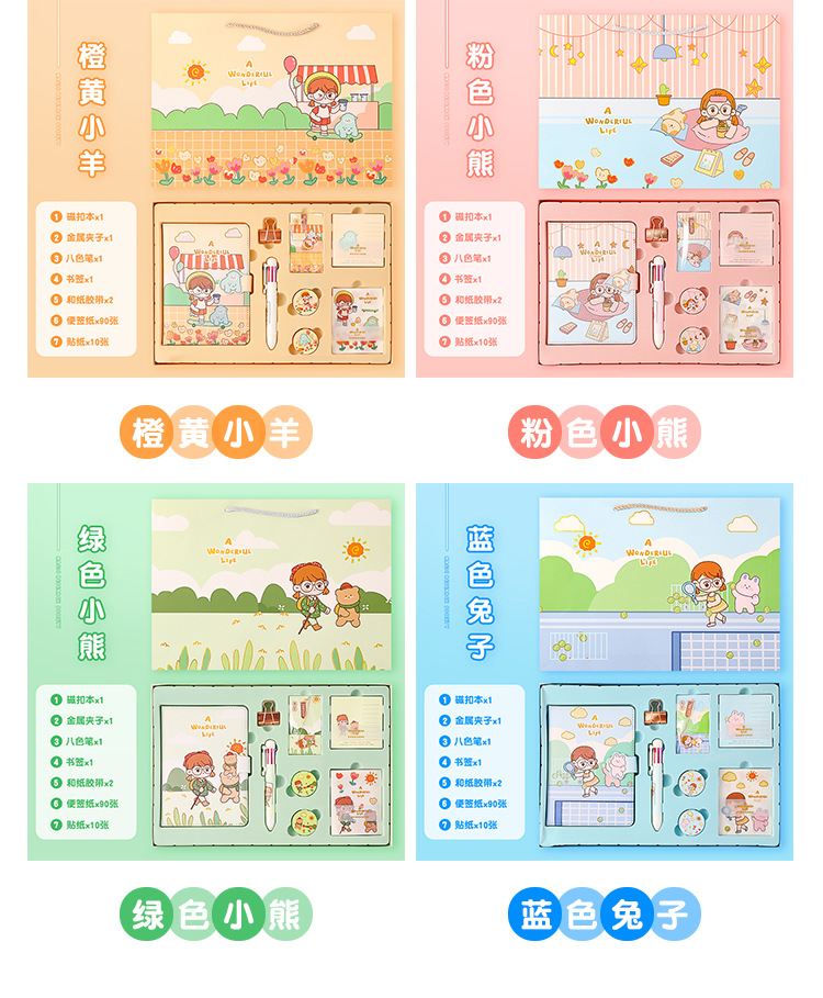 Cartoon Student Journal Book Set Exquisite Diary Notebook Girlfriends' Gift Classmate Gift Set Notebook