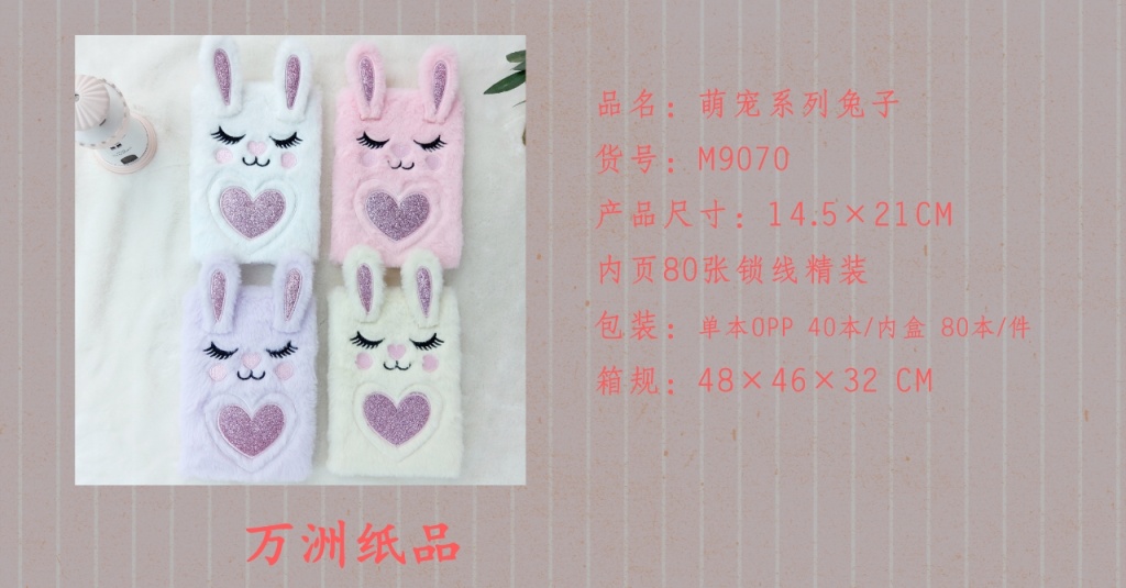 Factory Direct Sales A5 Rabbit Plush Notebook Journal Book Hard Copy Creative Adorable Pet Stationery Gift Factory Direct Sales A5 Rabbit Plush Notebook Journal Book Hard Copy Creative Adorable Pet Stationery Gift