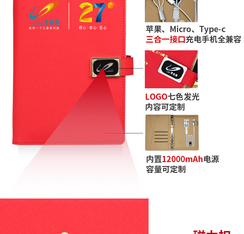 Luminous Buckle Mobile Power Notebook Signature Pen Printed Logo Charging Treasure Notebook Gift Set Luminous Buckle Mobile Power Notebook Signature Pen Printed Logo Charging Treasure Notebook Gift Set