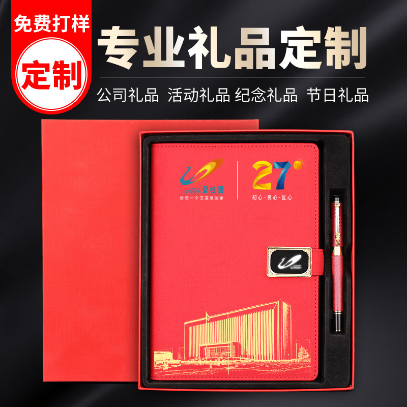 Luminous Buckle Mobile Power Notebook Signature Pen Printed Logo Charging Treasure Notebook Gift Set