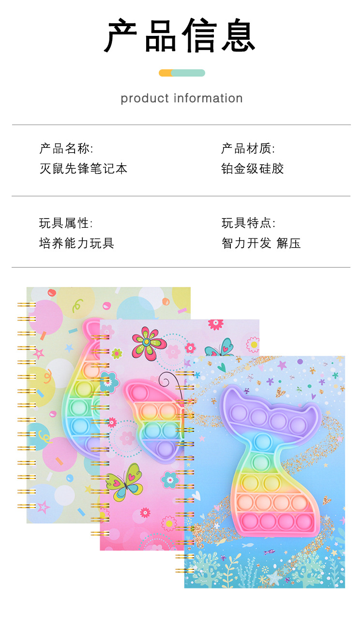 New Deratization Pioneer Notebook Decompression Bubble Music Press Educational Toy Deratization Pattern Coil Notebook New Deratization Pioneer Notebook Decompression Bubble Music Press Educational Toy Deratization Pattern Coil Notebook