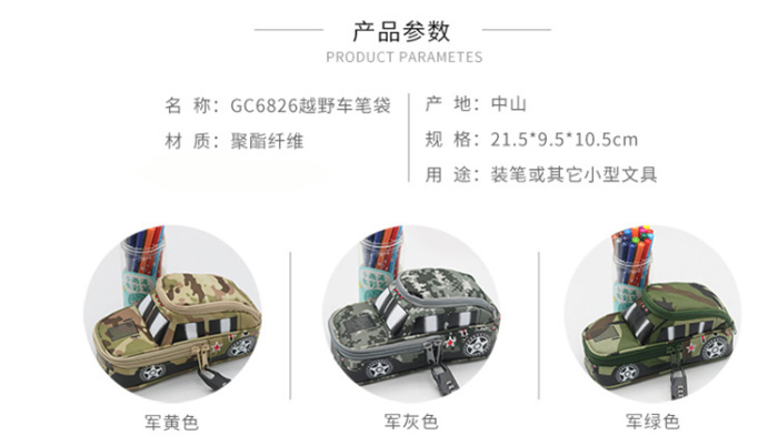 New camouflage suv pen bag with password lock large capacity simulation vehicle students stationery bag New camouflage suv pen bag with password lock large capacity simulation vehicle students stationery bag