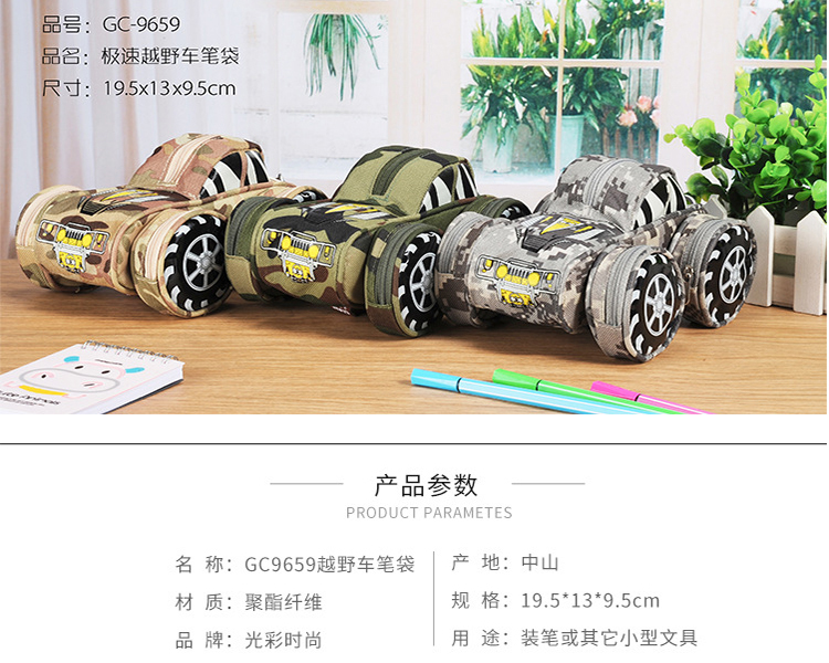 Speed four-wheel suv pen bag boys shape password lock to receive school children's stationery Speed four-wheel suv pen bag boys shape password lock to receive school children's stationery