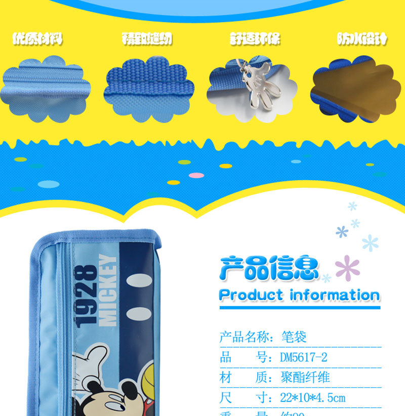 Sni special offer genuine cartoon creative pen bag Micky pen bag large capacity student pen bag wholesale Sni special offer genuine cartoon creative pen bag Micky pen bag large capacity student pen bag wholesale