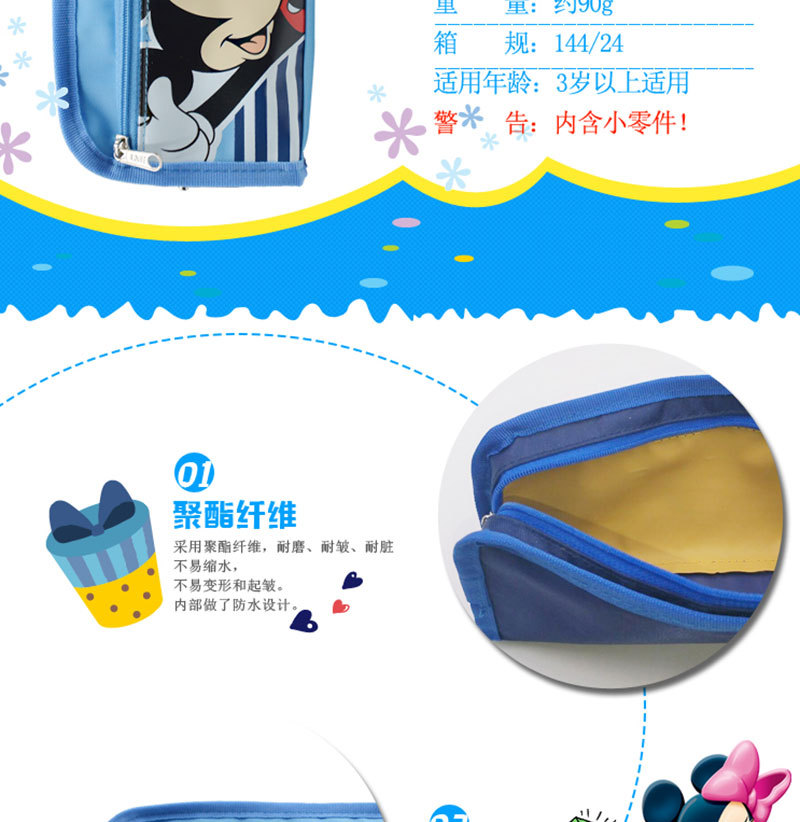 Sni special offer genuine cartoon creative pen bag Micky pen bag large capacity student pen bag wholesale Sni special offer genuine cartoon creative pen bag Micky pen bag large capacity student pen bag wholesale