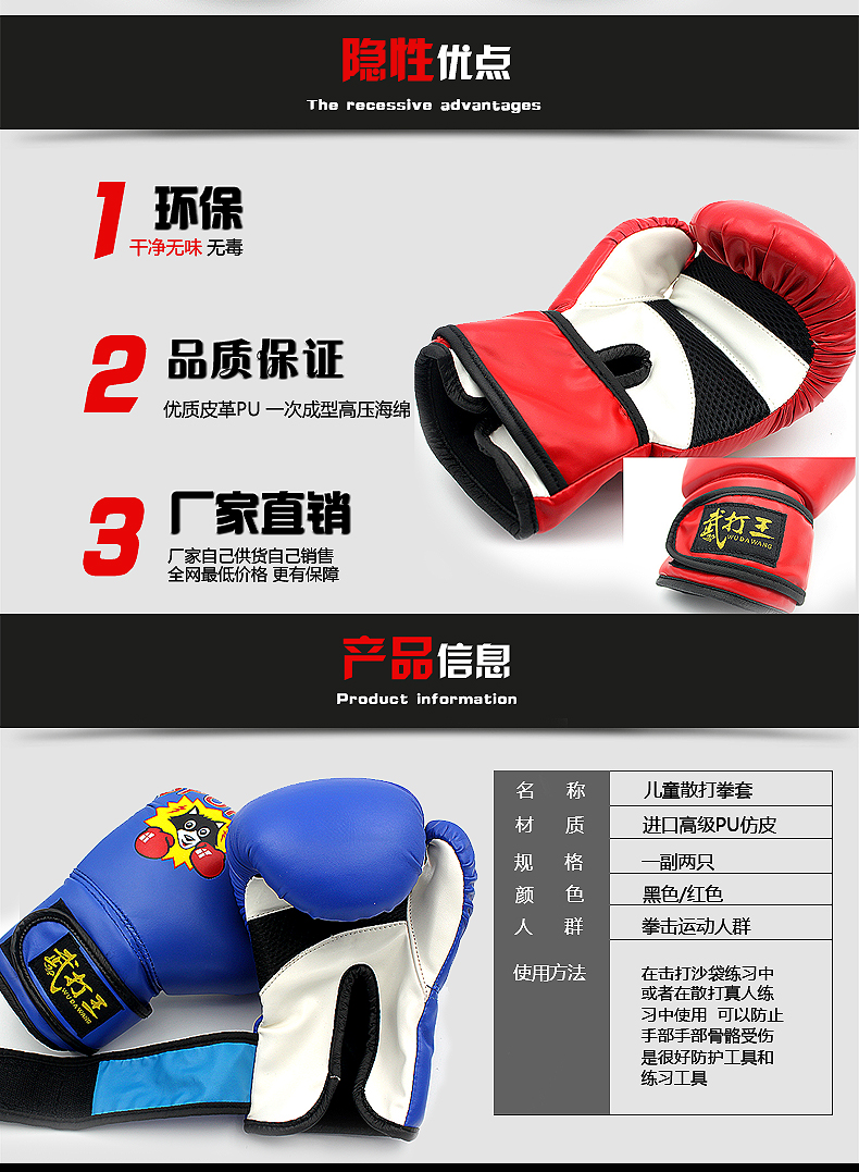 Children's boxing gloves