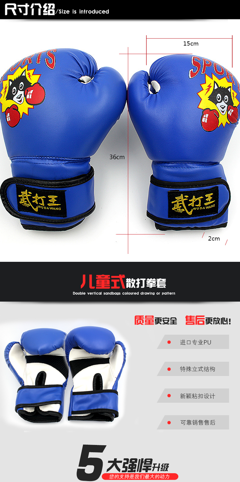 Children's boxing gloves