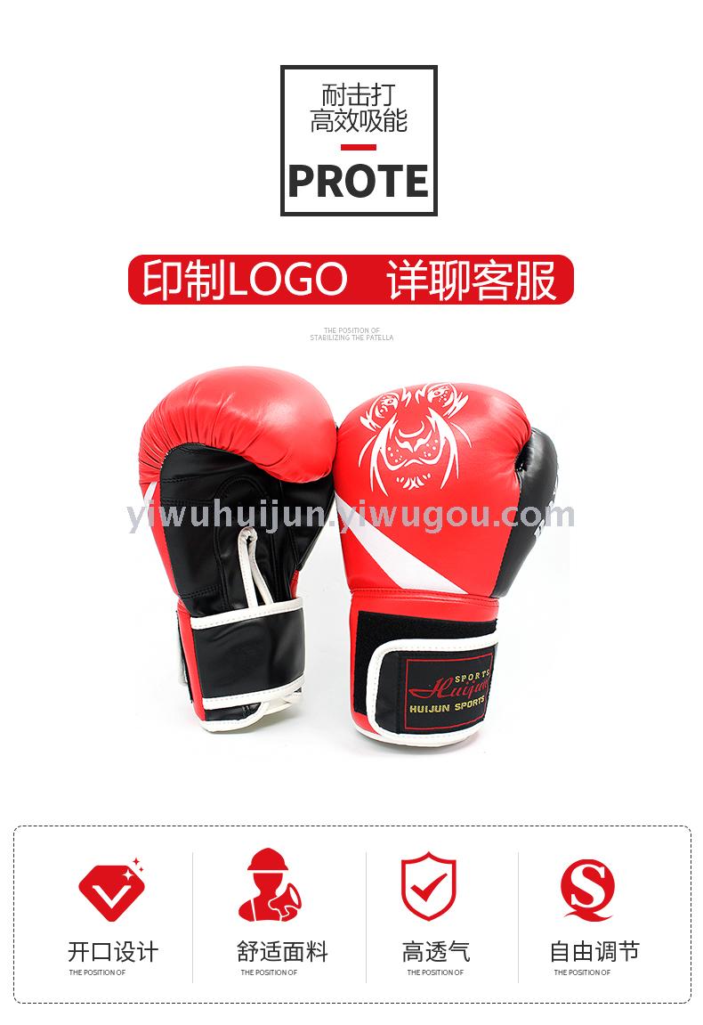 Prosthetic fitness HJ-G123 imitation leather boxing gloves Prosthetic fitness HJ-G123 imitation leather boxing gloves