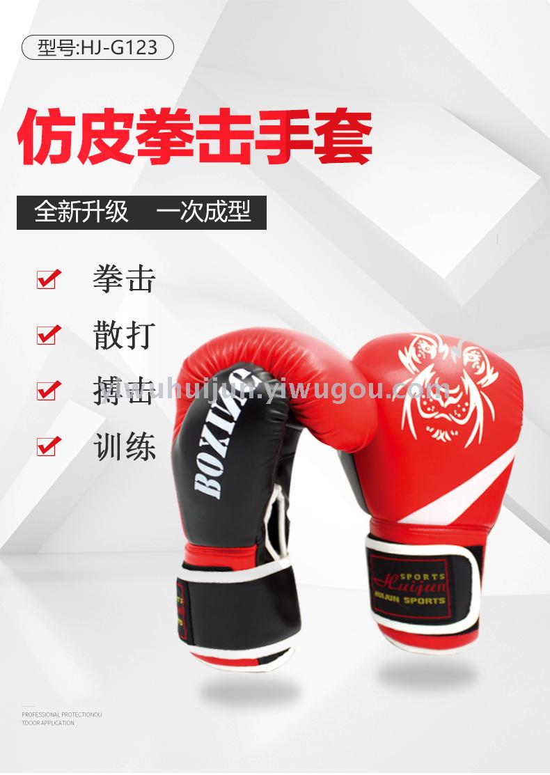 Prosthetic fitness HJ-G123 imitation leather boxing gloves Prosthetic fitness HJ-G123 imitation leather boxing gloves