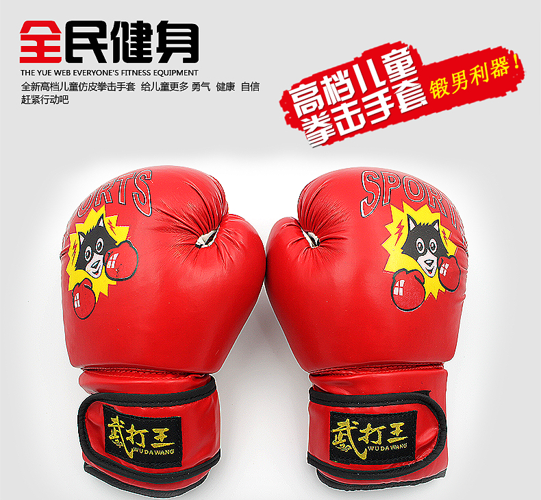 Hj-g112 boxing gloves for children
