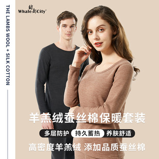 Winter Thick Lambskin Thermal Underwear Set 2021 New Silk Kneecap Long Johns for Men and Women Thermal Clothes