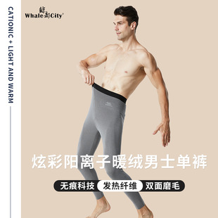 Winter Thick Lambskin Thermal Underwear Set 2021 New Silk Kneecap Long Johns for Men and Women Thermal Clothes