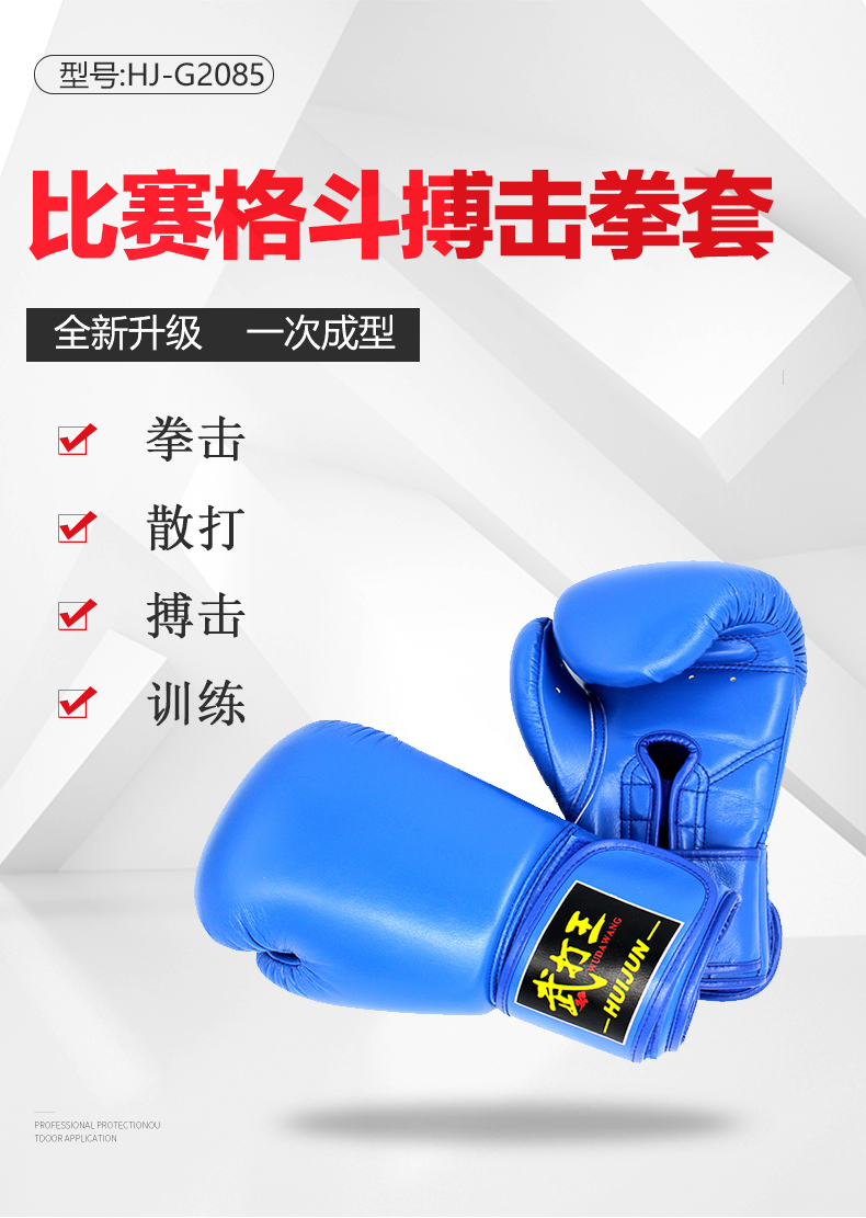 Adult Boxing Glove Fighting Boxing Boxing Gloves Sheath