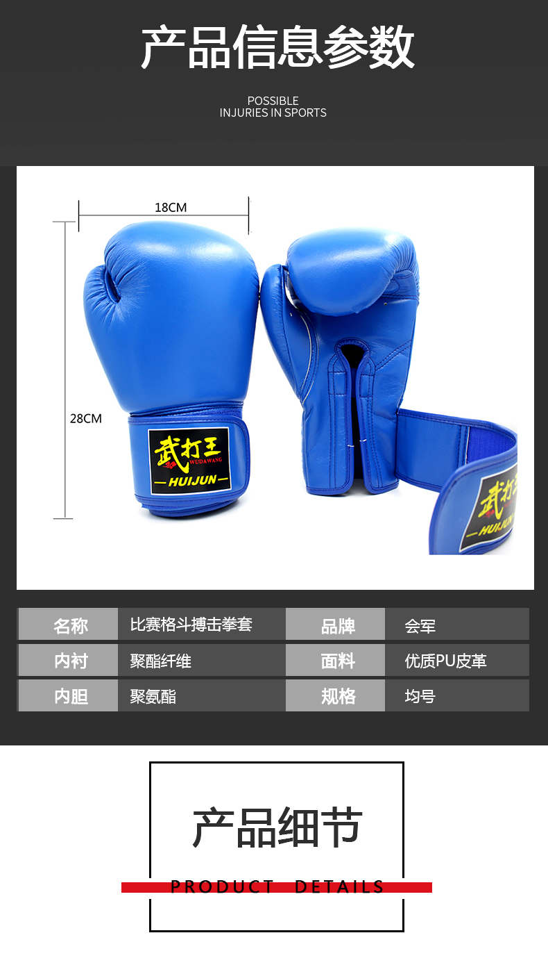 Adult Boxing Glove Fighting Boxing Boxing Gloves Sheath