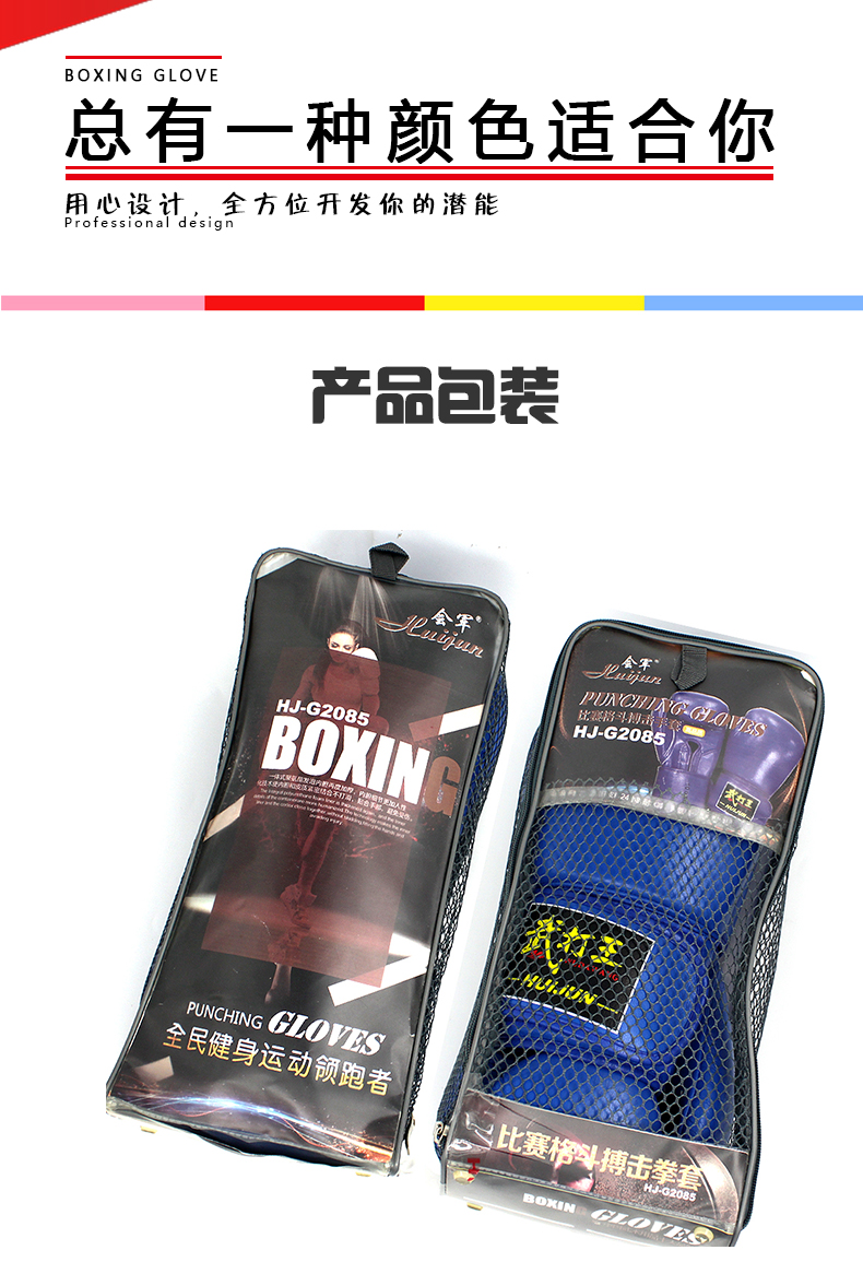 Adult Boxing Glove Fighting Boxing Boxing Gloves Sheath