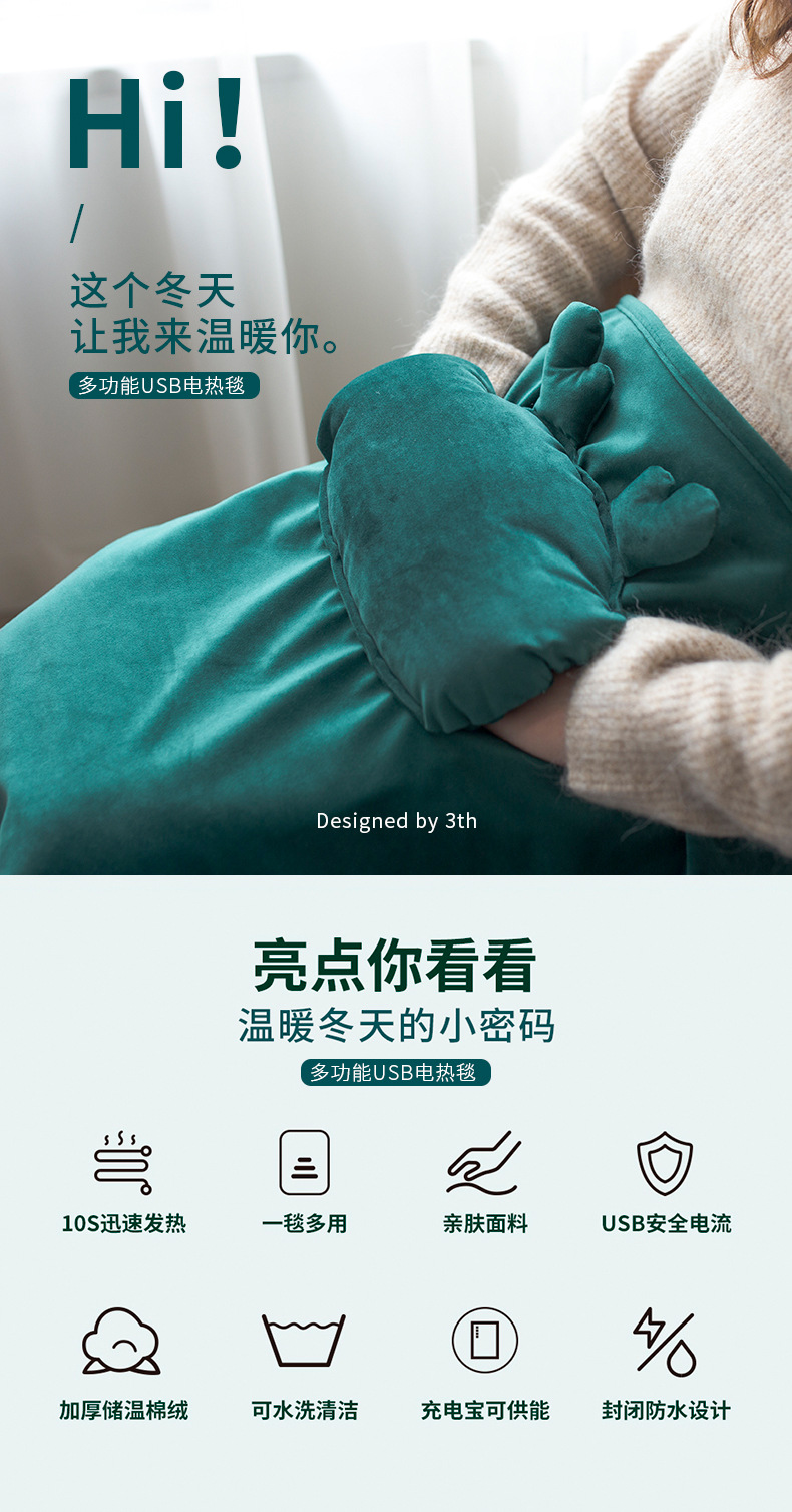 Cute Pet Electric Blanket USB Office Warming Blanket Warm Kneecap Washable Warm Shawl Electric Heating Blanket Cute Pet Electric Blanket USB Office Warming Blanket Warm Kneecap Washable Warm Shawl Electric Heating Blanket