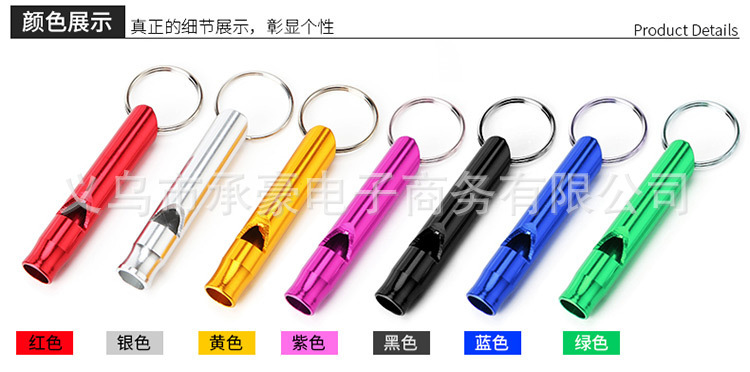 Colorful Mini Multi-Purpose Outdoor Survival Whistle Aluminum Alloy Buckle Whistle in Stock Factory Direct Sales