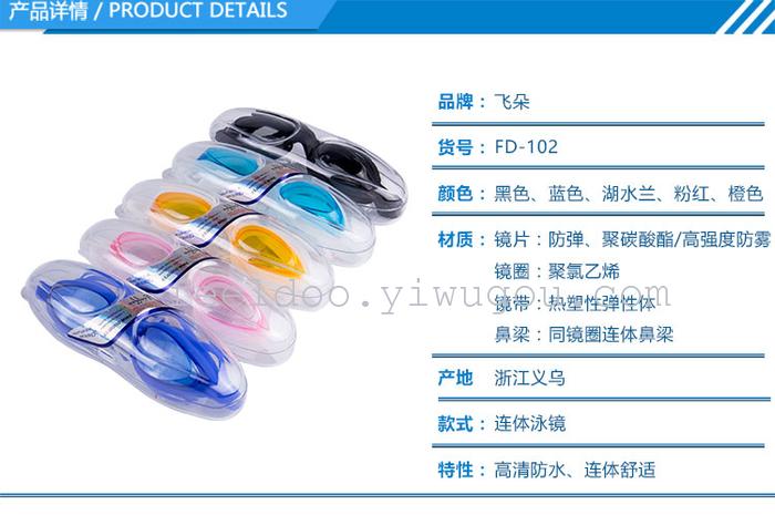 The new silicone swimming glasses HD anti fog goggles professional waterproof swimming goggles adult The new silicone swimming glasses HD anti fog goggles professional waterproof swimming goggles adult
