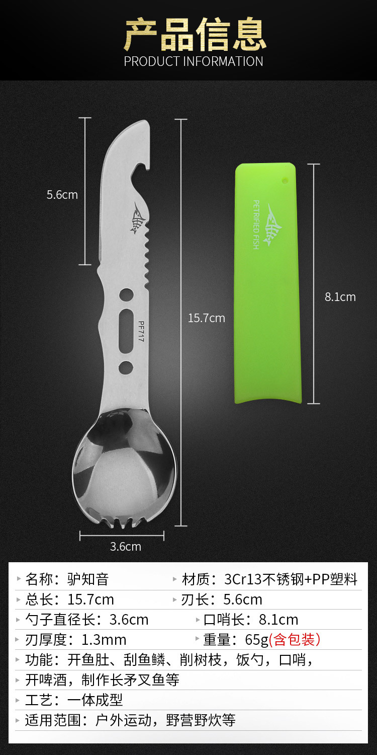 Multifunctional Camping Tableware Knife, Fork and Spoon Integrated Outdoor Knife Camping Survival Knife Treble Whistle Multifunctional Camping Tableware Knife, Fork and Spoon Integrated Outdoor Knife Camping Survival Knife Treble Whistle