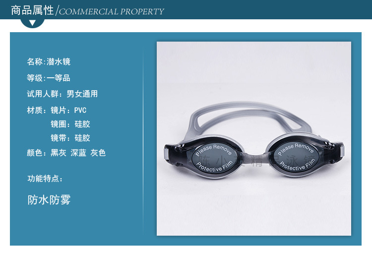 Supply Waterproof Swimming Goggles Adult Adjustable Silicone Swimming Glasses Swimming Diving Swimming Goggles Wholesale