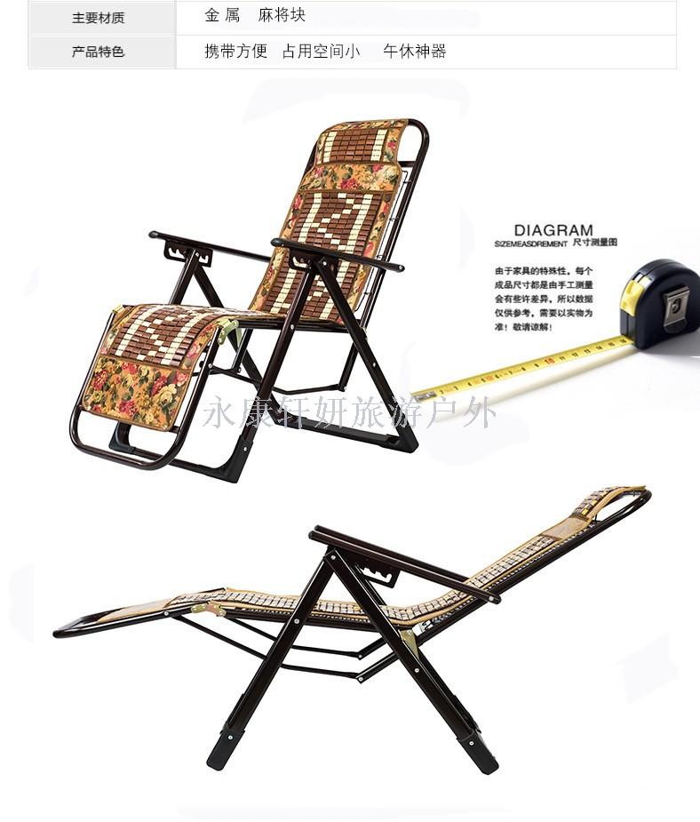 Mahjong bamboo deck chair folding chair folding chair mah-jong adjustable chair office nap chair