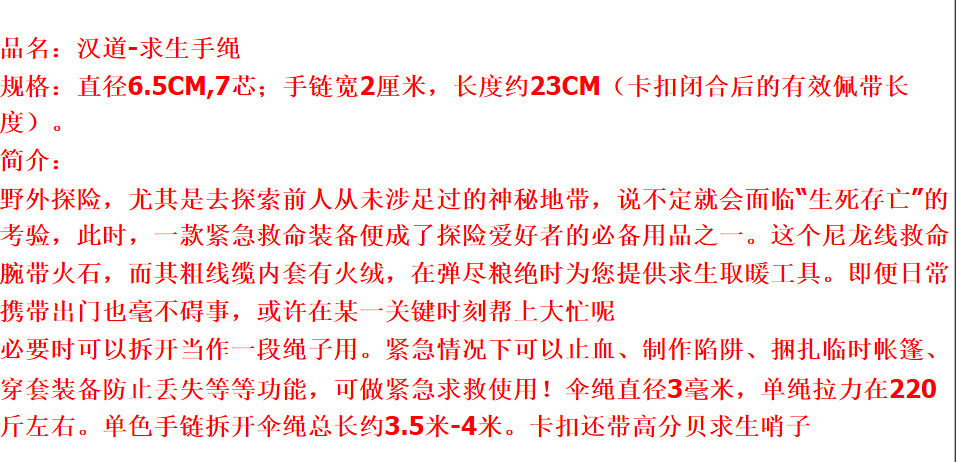 Same Day Delivery Wilderness Survival Wu Jing's Same Style Outdoor Survival Firestone Paracord Bracelet Same Day Delivery Wilderness Survival Wu Jing's Same Style Outdoor Survival Firestone Paracord Bracelet