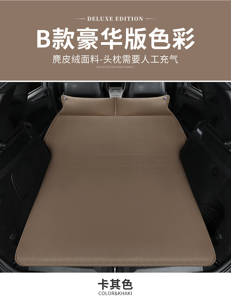 CarMounted Automatic Inflatable Mattress SUV Special Car MidBed Trunk Travel Bed Air Bed SelfDriving Travel Sleeping Mat CarMounted Automatic Inflatable Mattress SUV Special Car MidBed Trunk Travel Bed Air Bed SelfDriving Travel Sleeping Mat