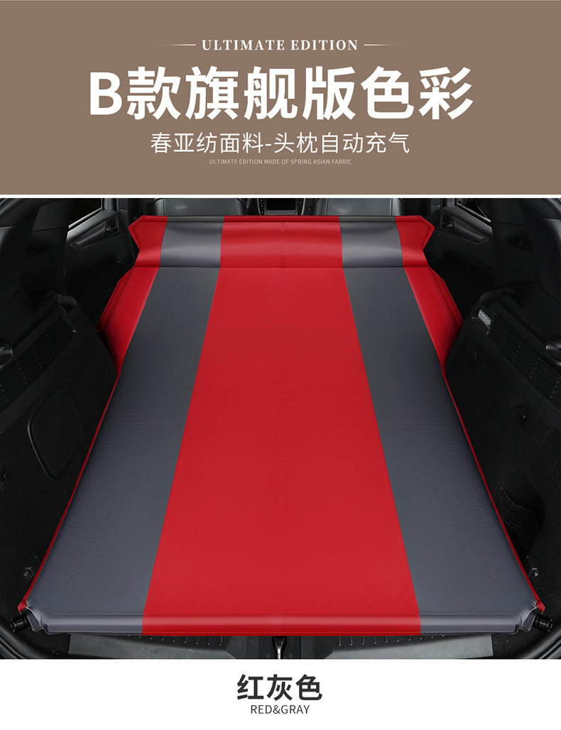 CarMounted Automatic Inflatable Mattress SUV Special Car MidBed Trunk Travel Bed Air Bed SelfDriving Travel Sleeping Mat CarMounted Automatic Inflatable Mattress SUV Special Car MidBed Trunk Travel Bed Air Bed SelfDriving Travel Sleeping Mat