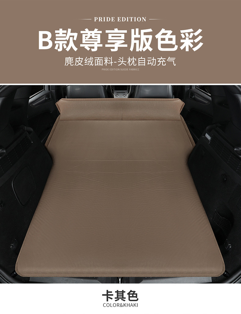 CarMounted Automatic Inflatable Mattress SUV Special Car MidBed Trunk Travel Bed Air Bed SelfDriving Travel Sleeping Mat CarMounted Automatic Inflatable Mattress SUV Special Car MidBed Trunk Travel Bed Air Bed SelfDriving Travel Sleeping Mat