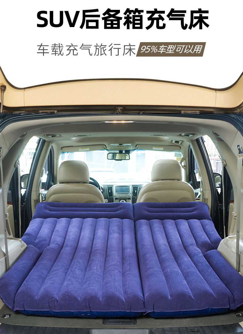 Vehicle-Mounted Inflatable Bed SUV Trunk Car Air Cushion Bed Car Sleeping Cushion Folding Car Mid-Calf Travel Bed Vehicle-Mounted Inflatable Bed SUV Trunk Car Air Cushion Bed Car Sleeping Cushion Folding Car Mid-Calf Travel Bed