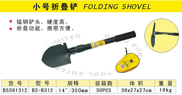 Persian tools small/large folding shovel shovel carpenter &#039;s shovel steel shovel