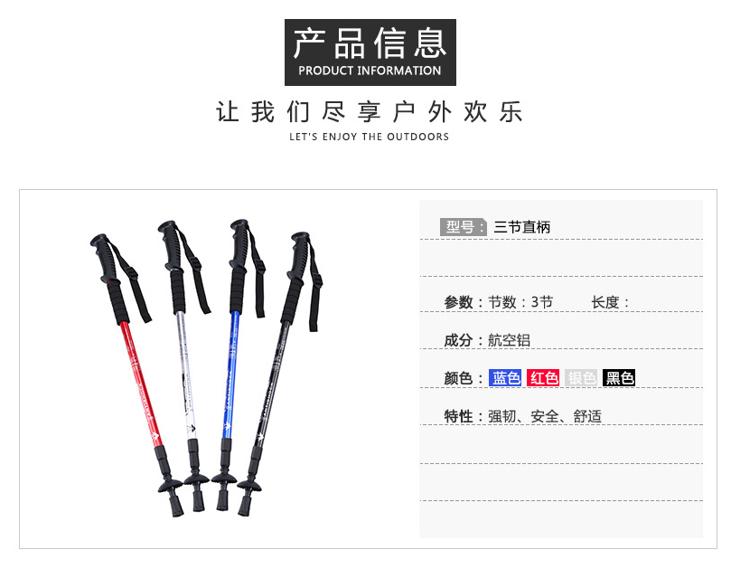 High strength portable trekking pole with three straight shank High strength portable trekking pole with three straight shank