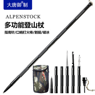 Outdoor Multifunction Trekking Poles Aluminum Alloy Stick Outdoor Stick Special Forces Foldable Climbing Stick Crutch
