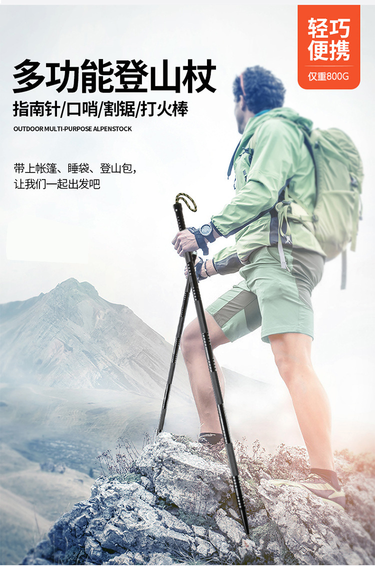 Outdoor Multifunction Trekking Poles Aluminum Alloy Stick Outdoor Stick Special Forces Foldable Climbing Stick Crutch