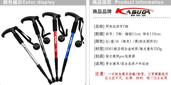 Four-bend/bend handle b handle alpenstock multifunctional trekking poles with t-handle aluminum cane 350g