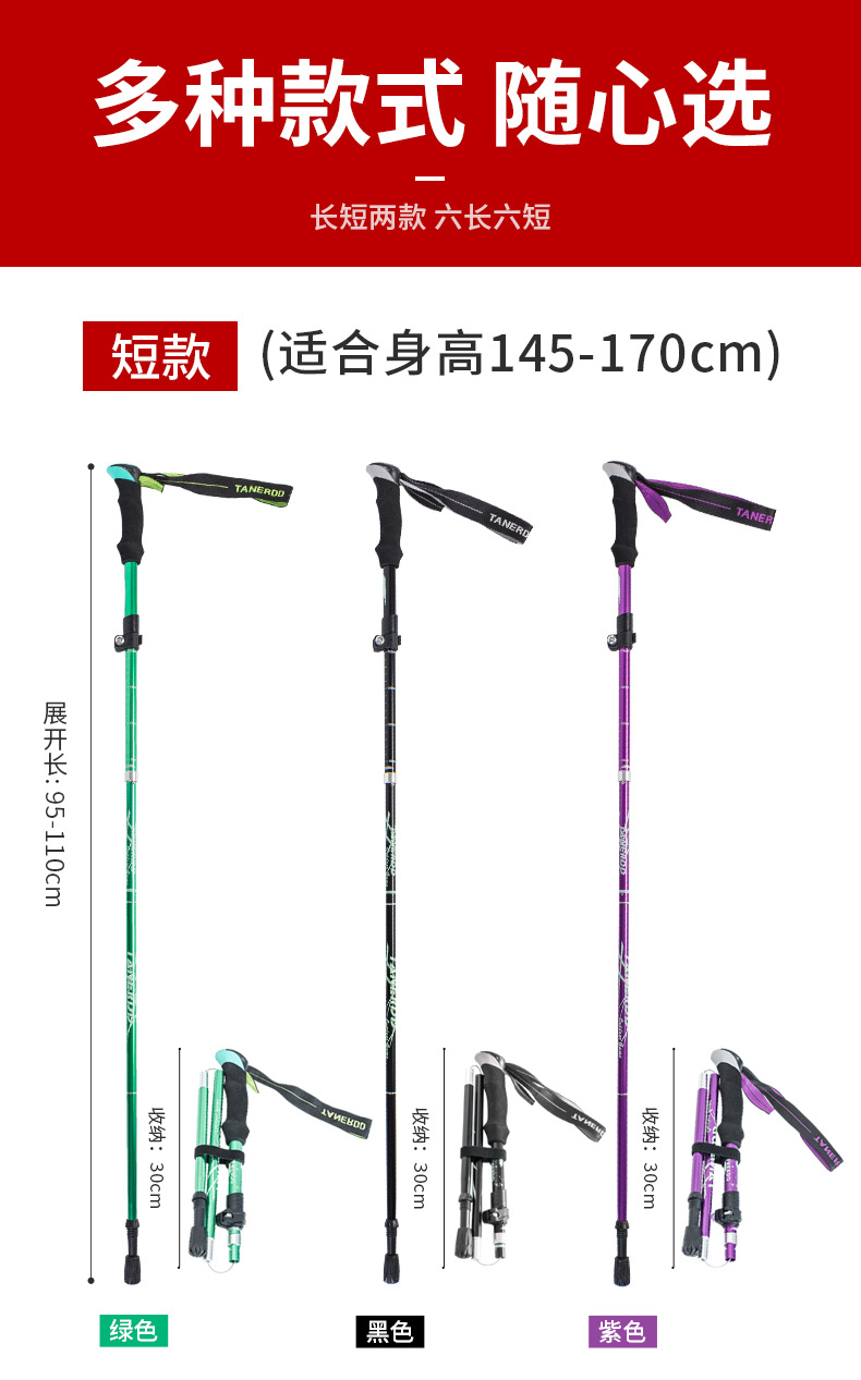 Aluminum Alloy Folding UltraLight UltraShort Retractable Outdoor Hand Trekking Walking Stick Hiking Stave 5 Sections Aluminum Alloy Folding UltraLight UltraShort Retractable Outdoor Hand Trekking Walking Stick Hiking Stave 5 Sections
