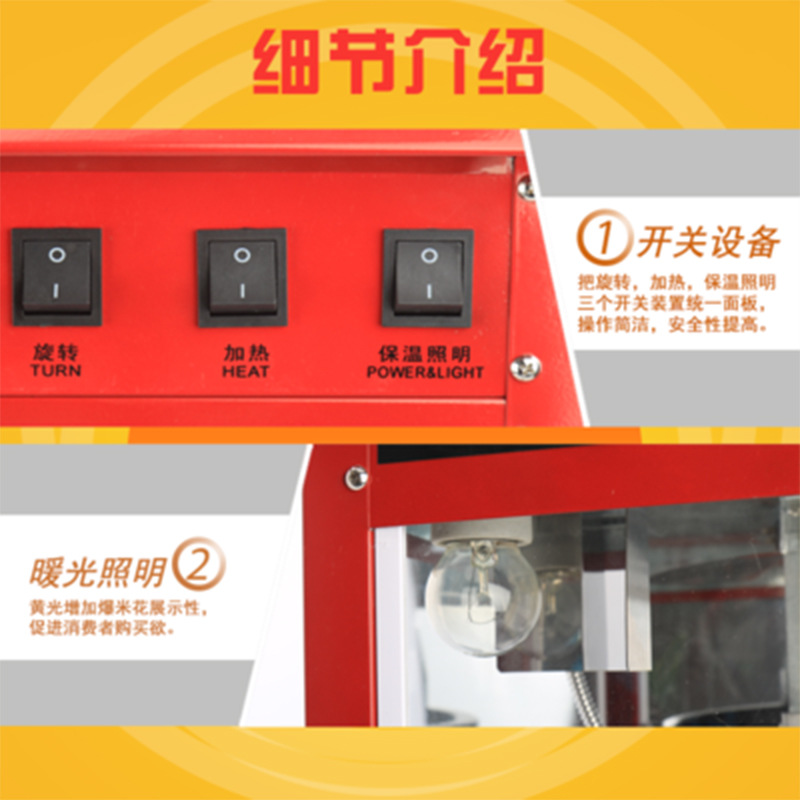 High quality popper popcorn machine electric popcorn maker snack making machine with warmer