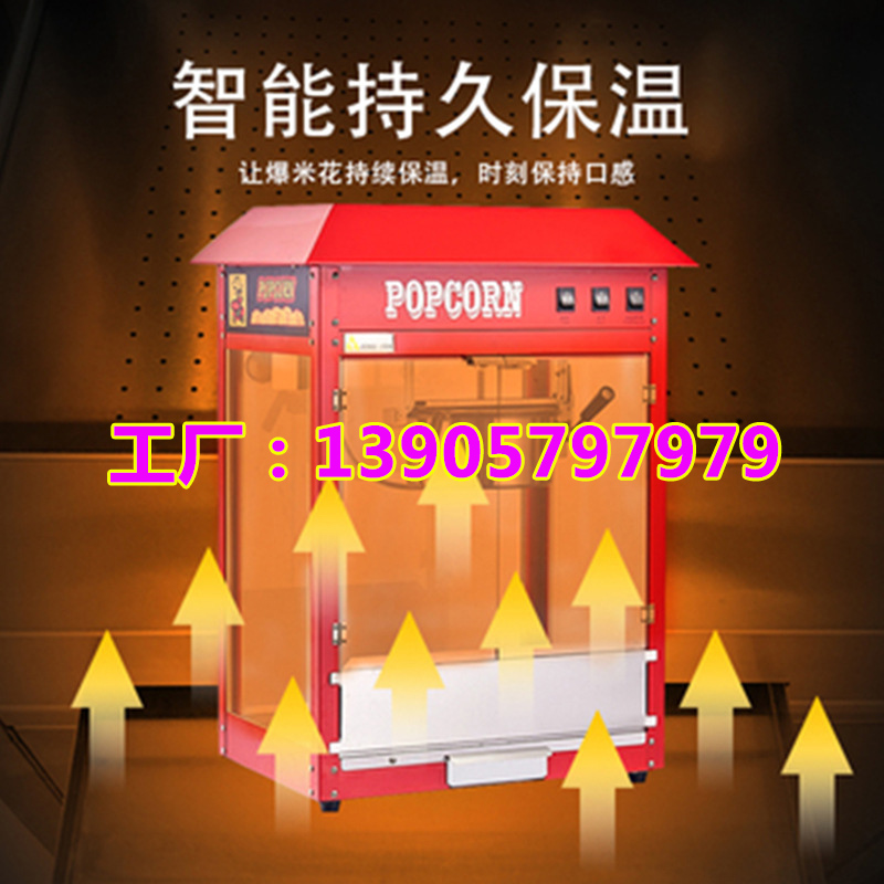 High quality popper popcorn machine electric popcorn maker snack making machine with warmer