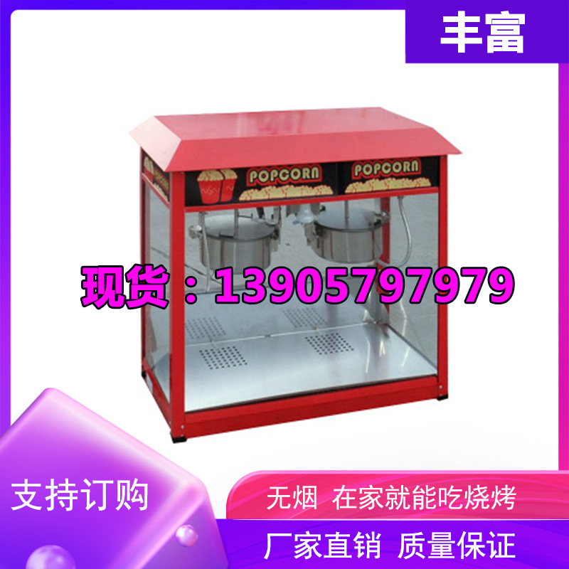 High quality popper popcorn machine electric popcorn maker snack making machine with warmer